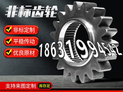 挖掘机齿轮便宜